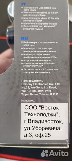 Вебкамера Icam 6120
