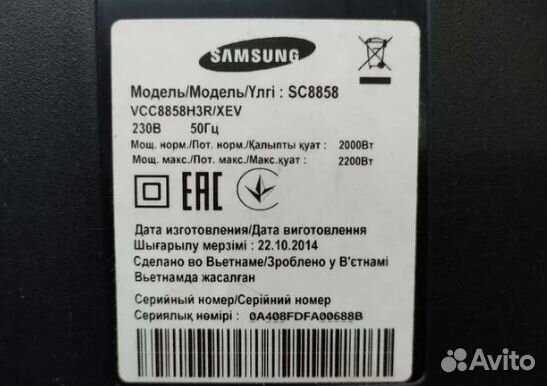 Шланг для пылесоса Samsung SC8858