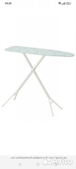 Гладильная доска бу