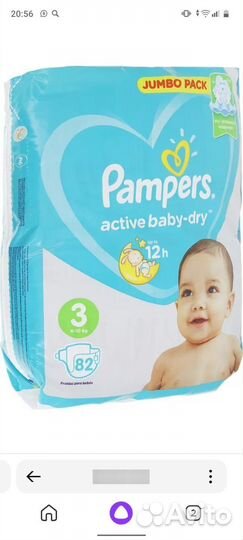 Подгузники 3