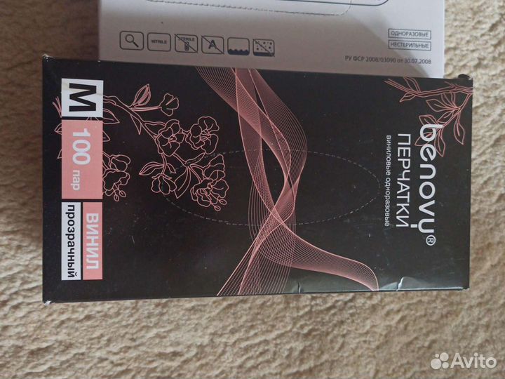 Перчатки 3 упаковки винил+ нитрил2