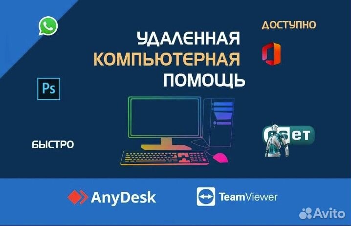 Компьютерная помощь установка программ, игр, настр