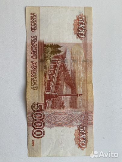 Купюра 5000 рублей без модификации