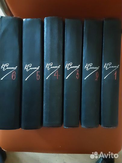 Константин Симонов в 6 томах