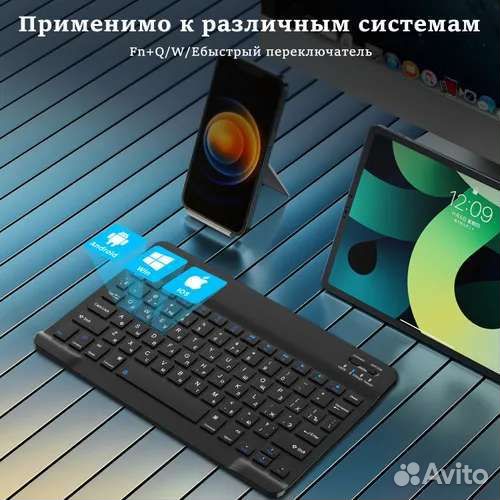 Беспроводная Bluetooth-клавиатура (блютуз) Atouch