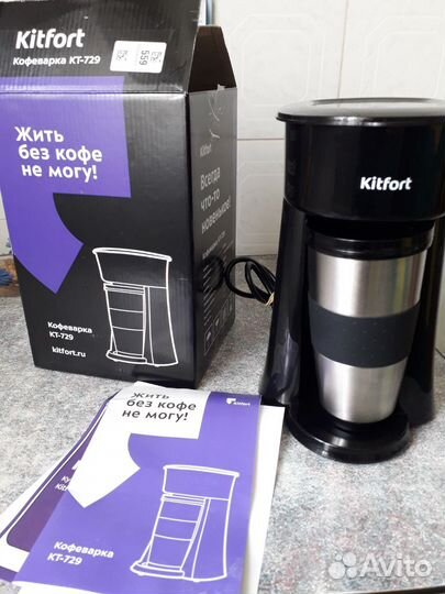Кофеварка капельная kitfort 729