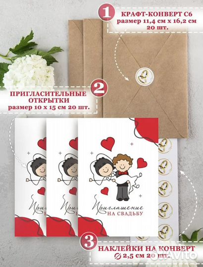 Свадебный набор