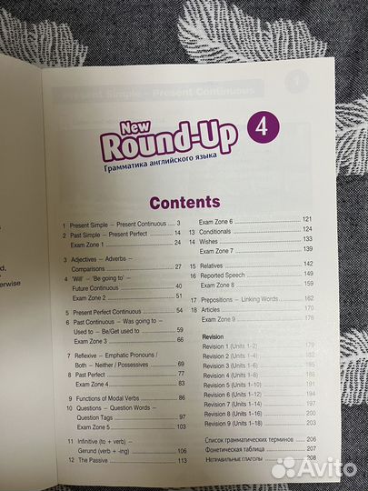 New round up 4