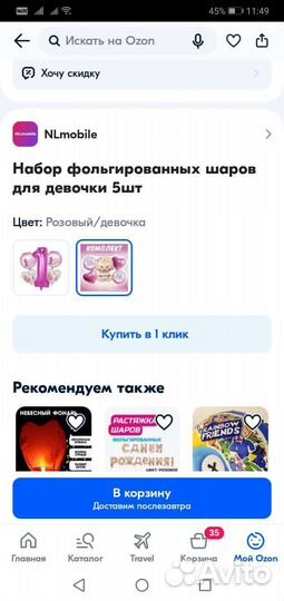 Набор для выписки новорожденного для девочки