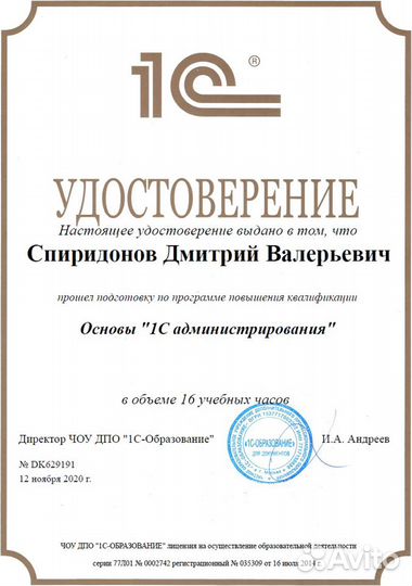 Приходящий Системный Администратор