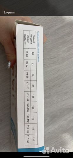 Бандаж послеродовой