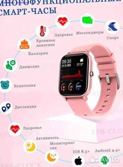 Часы SMART watch p8 (Арт.46460)