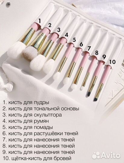 Набор кистей для макияжа