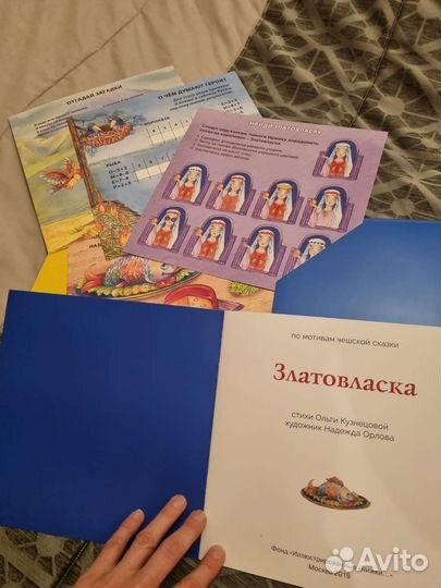 Волшебный карандаш книги с заданиями Златовласка