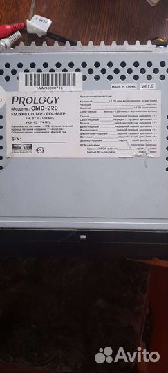 Автомагнитола prology