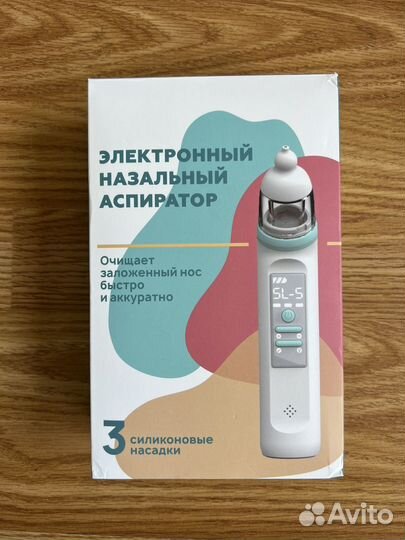 Аспиратор назальный детский