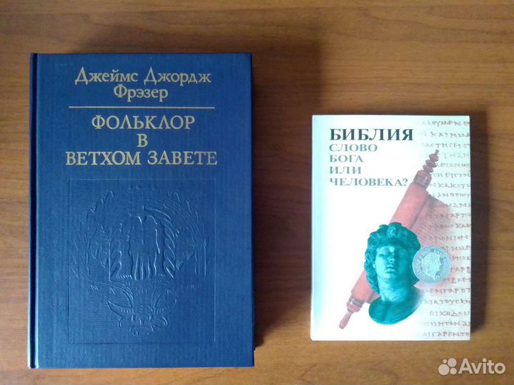 Книги Религия, атеизм