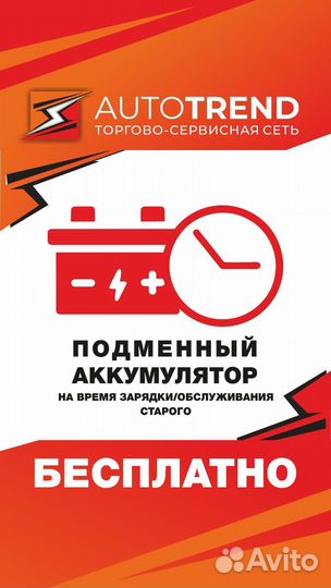 Аккумулятор автомобильный 60 ач