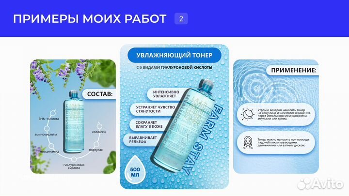 Инфографика для маркетплейсов