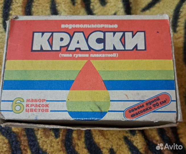 Краски гуашь СССР