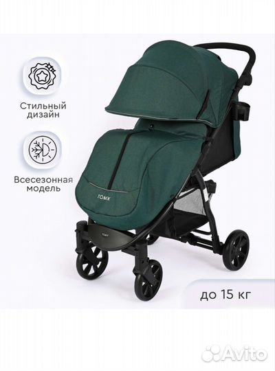 Прогулочная коляска бу