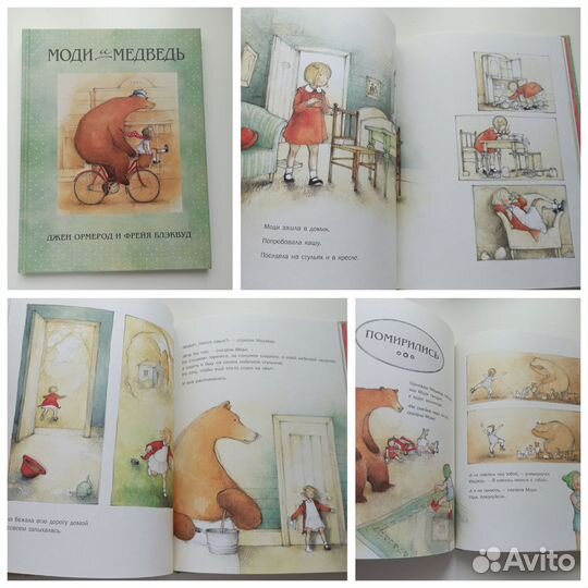 Детские книги Поляндрия