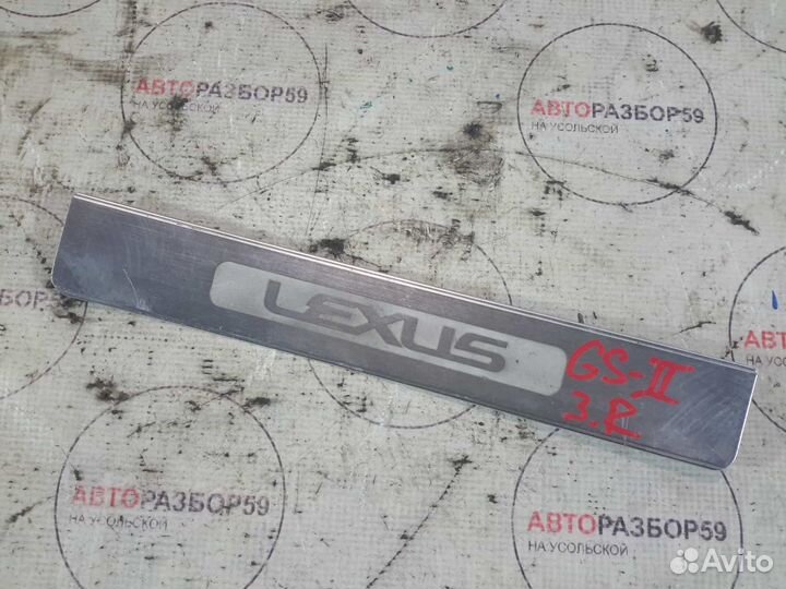 Накладка порога Lexus GS300 S190