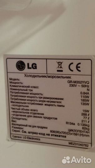 Холодильник бу LG no frost