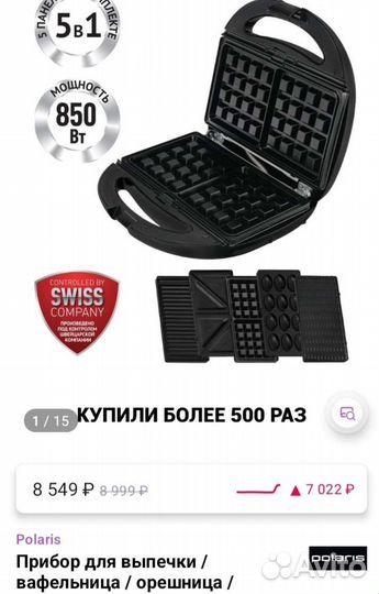 Прибор для выпечки