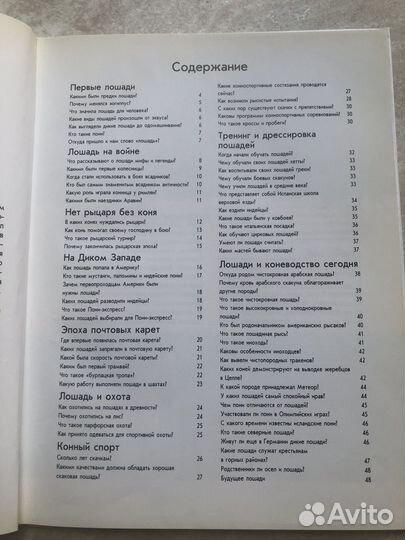 Книги о лошадях