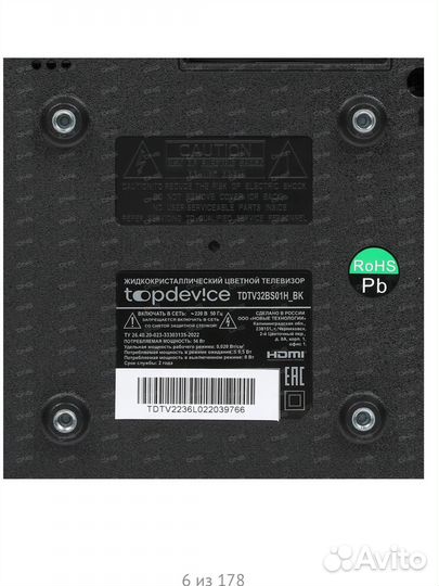 Topdevice LED Телевизор 32 (идеальное состояние)