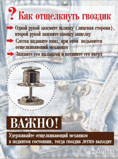 Застежка для уменьшения в талии