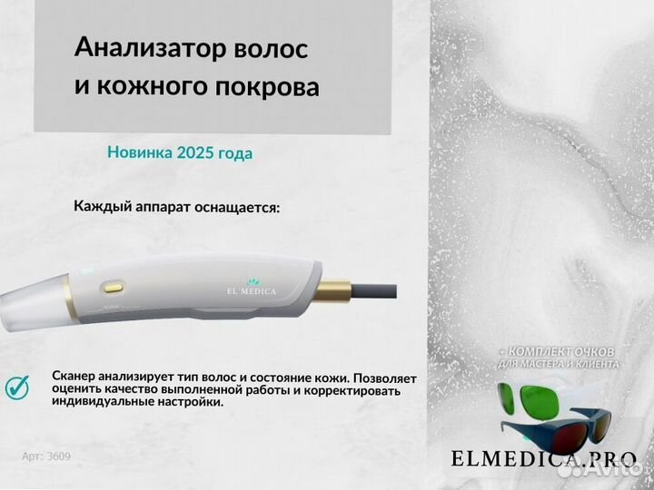 Лазерный аппарат Макс Плюс 2000dr 2025 г рассрочка