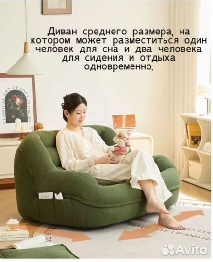 Мягкое кресло