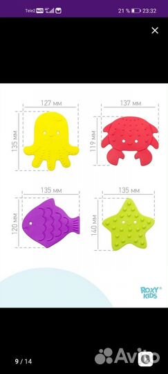 Мини коврики для ванной Roxy Kids