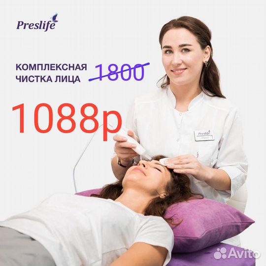 Чистка лица