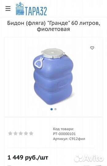 Фляга, бочки пластиковые с ручками от 20 л