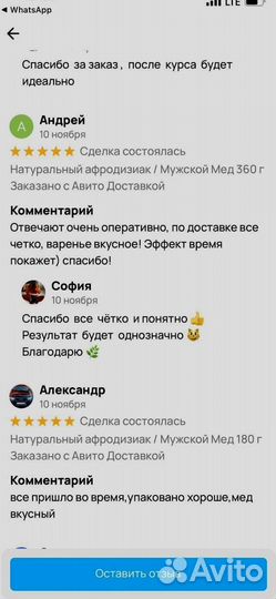 Питательный мед для потенции