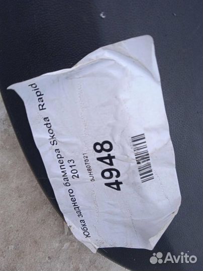 Юбка бампера задняя Skoda Rapid (2012-2019)