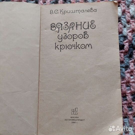 Вязание узоров крючком