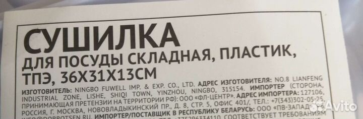 Сушилка для посуды складная