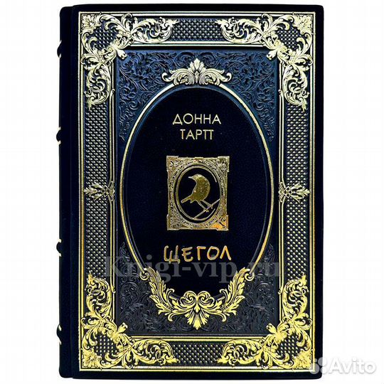 Донна Тартт - Щегол. Подарочная книга в коже