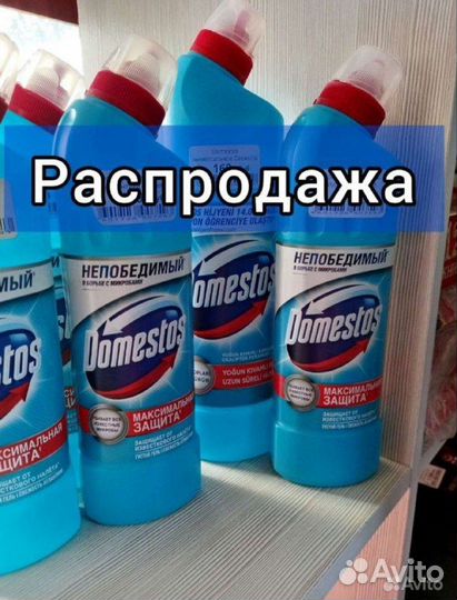 Моющее средство