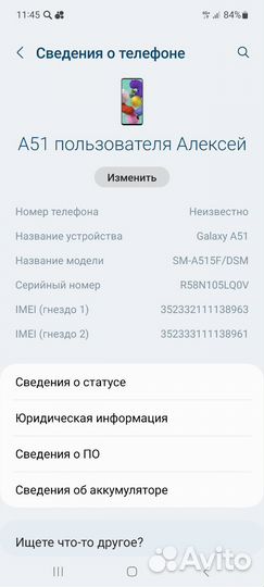 Samsung Galaxy A51, 4/64 ГБ