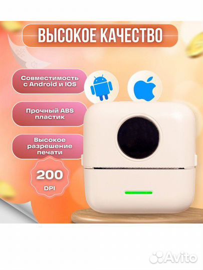 Мини термо принтер