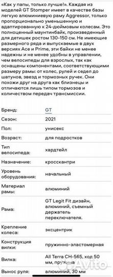 Детский велосипед GT 6-10 лет