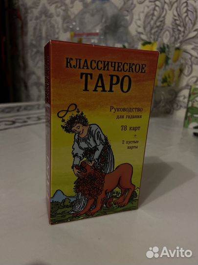 Карты таро