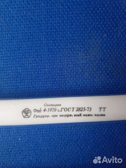 Градусник термометр для воды СССР