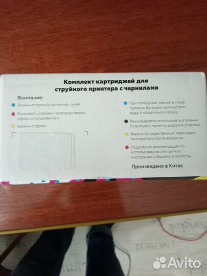 Комплект картриджей для принтера с чернилами