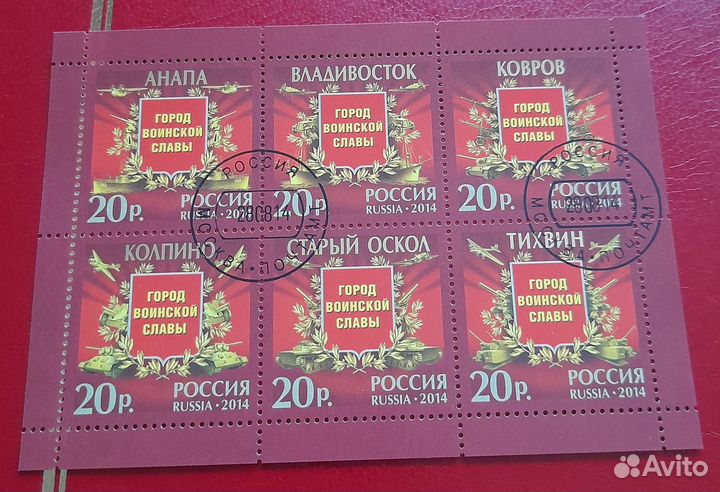 Марки, России